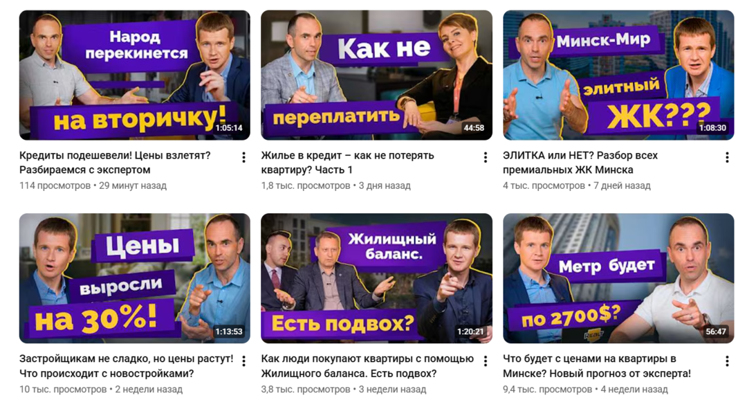 Новостройки Гродно