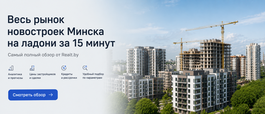 Купить новостройку
