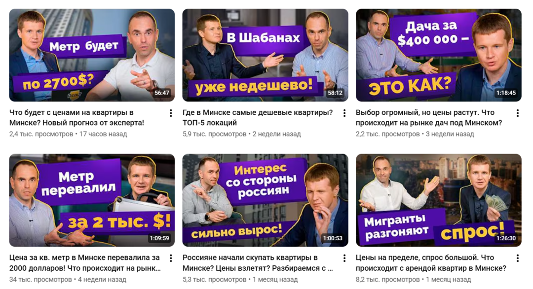 Что будет с ценами на квартиры в Минске
