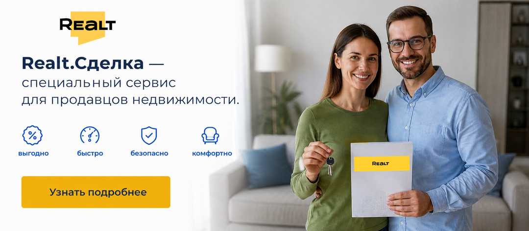 Продать квартиру