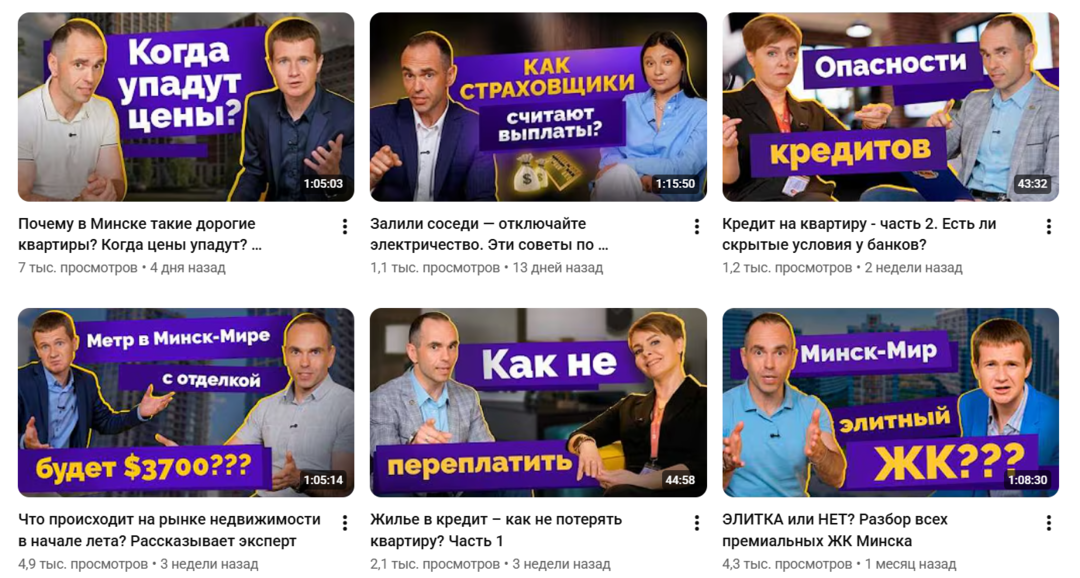 Стоимость квартир в Гомеле