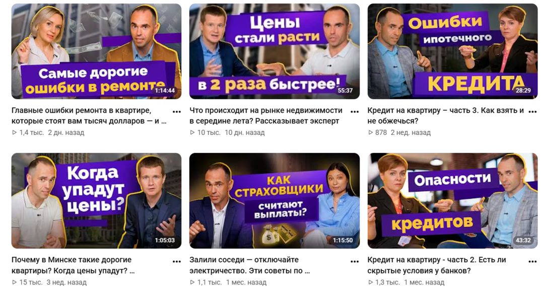Аналитика жилья Витебск