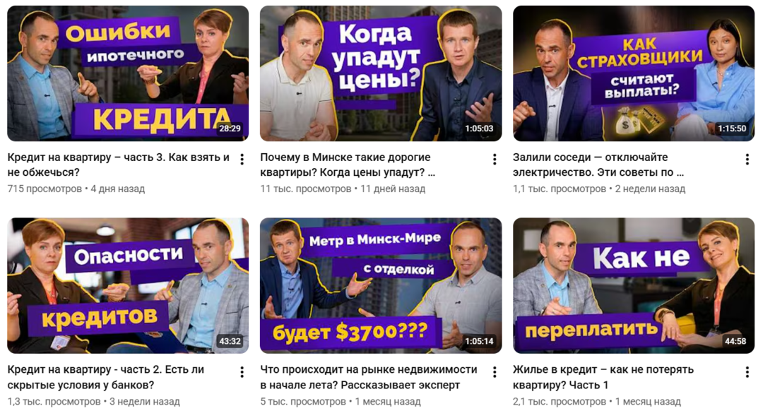 Новостройки Минска