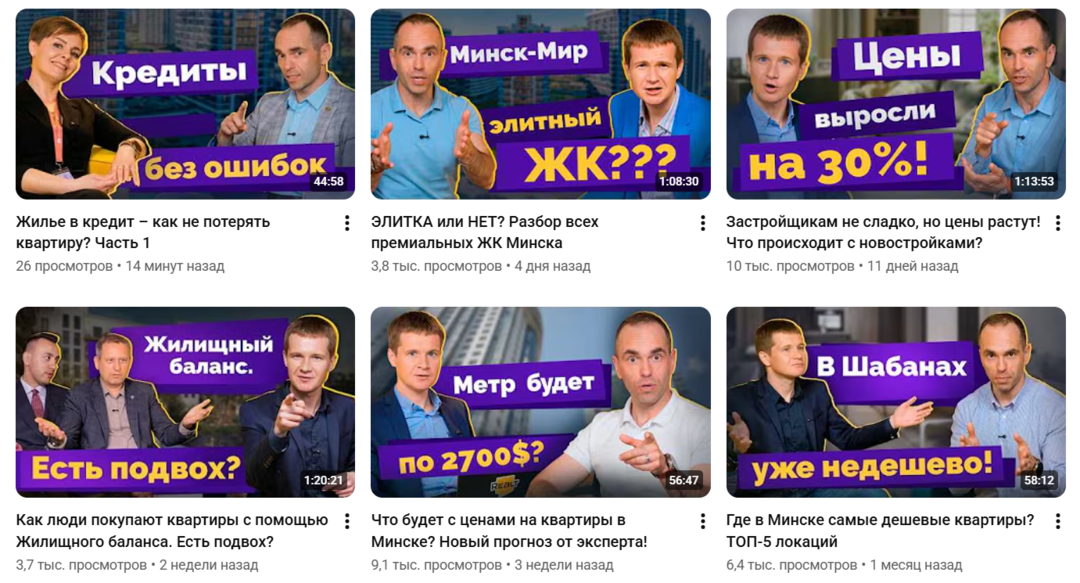 Купить квартиру в Минске