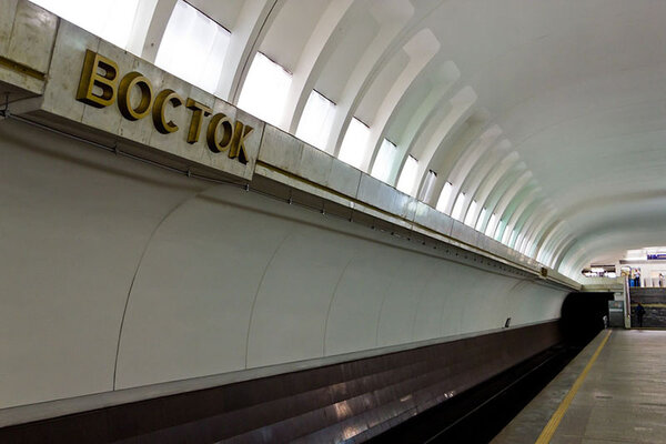 Станция метро «Восток»
