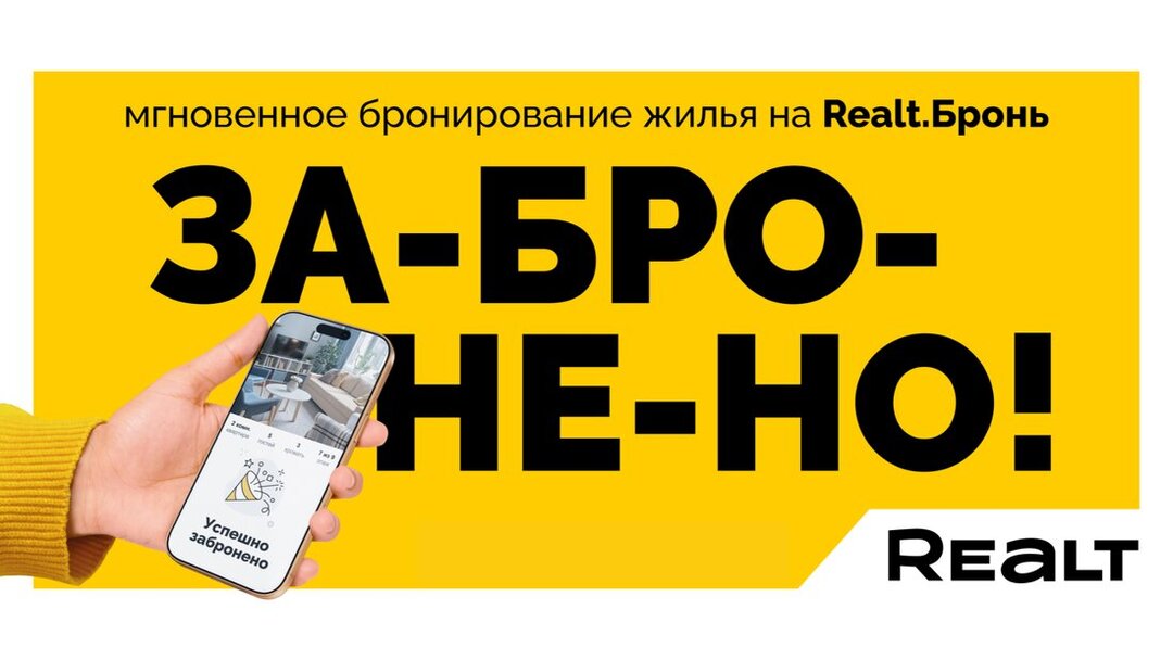 Снять квартиру на сутки