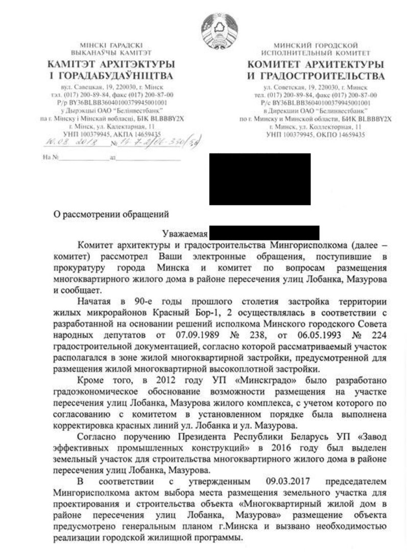 Как это сюда можно впихнуть?». В Минске очередное уплотнение 16-этажкой  привело к недовольству местных жителей — последние Новости на Realt