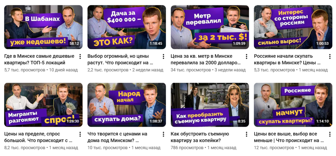 Что будет с ценами на квартиры в Минске