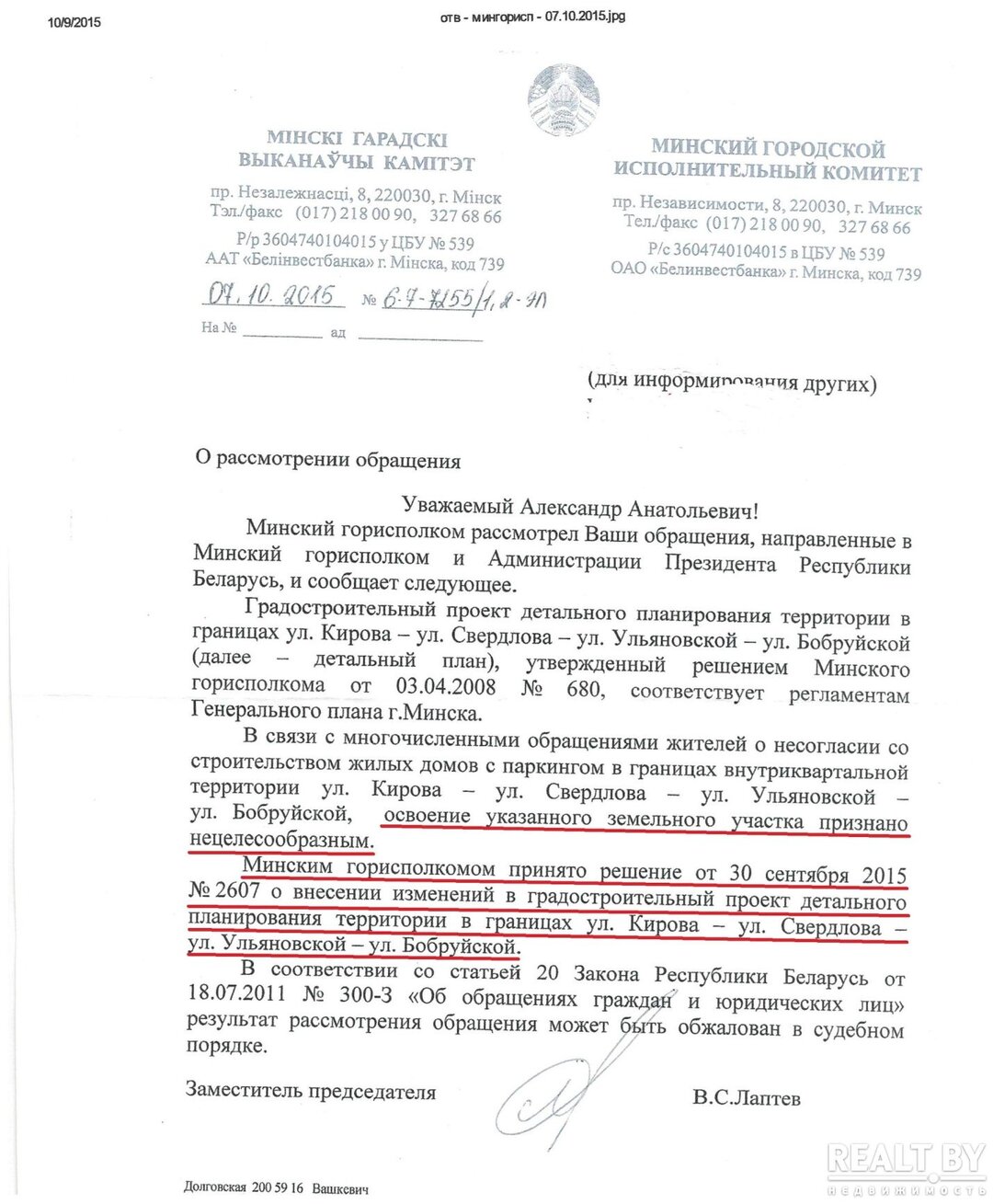 Гимназия, школа бокса или многоэтажки? Мингорисполком изменит проект  уплотнения 