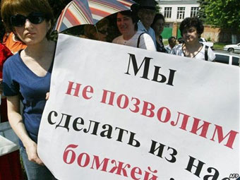 Одна из акций обманутых дольщиков. Фото (c)AFP