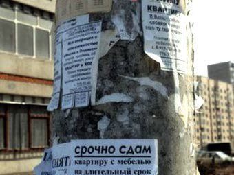 Объявления о аренде квартир. Фото с сайта realto.ru  