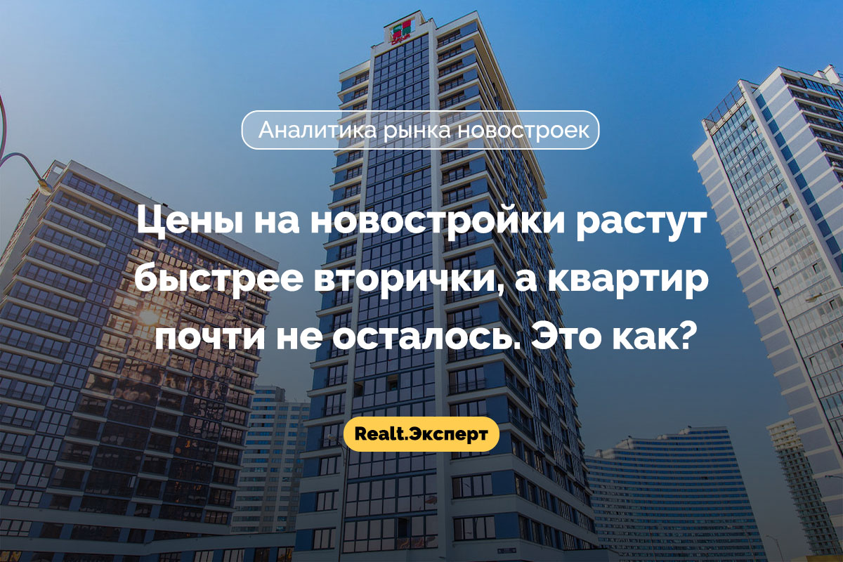 Цены на квартиру Минск
