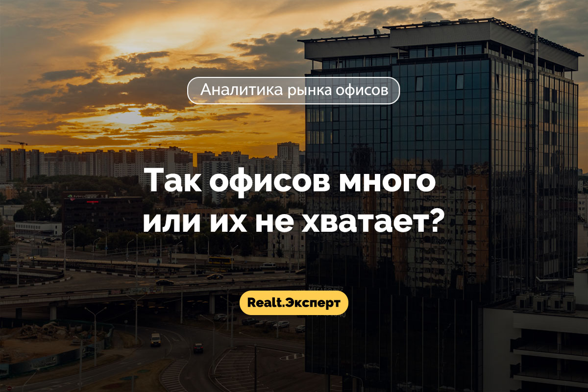 Офис в Минске