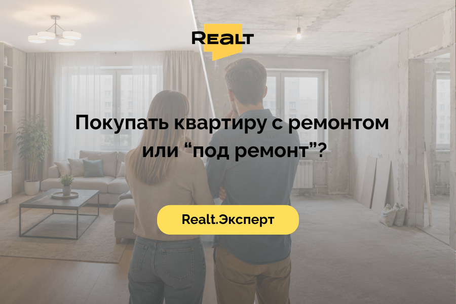Ремонт в квартире