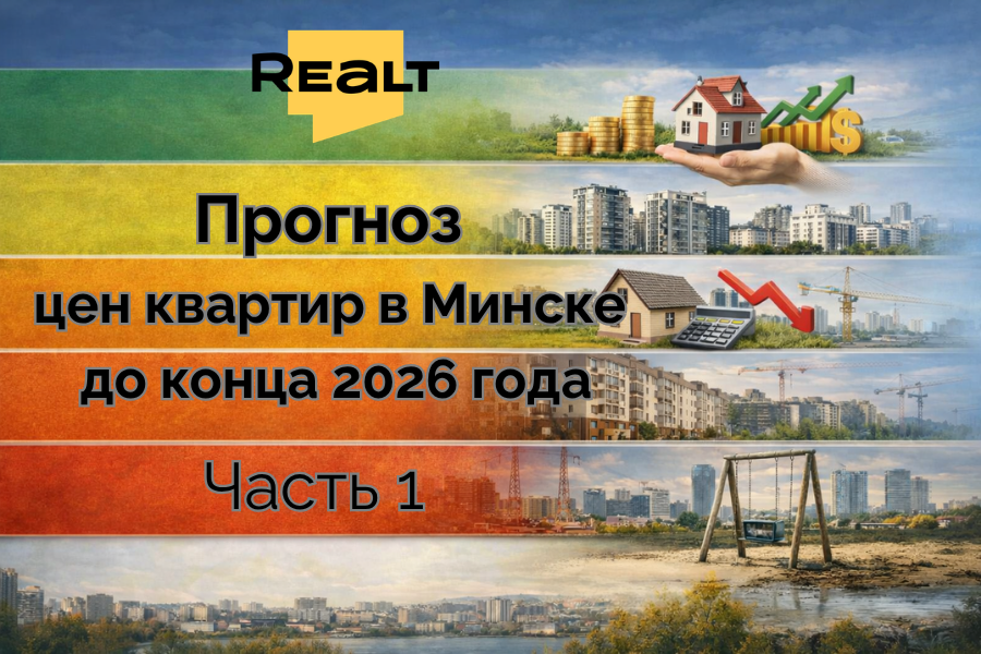 Что будет с ценами на квартиры