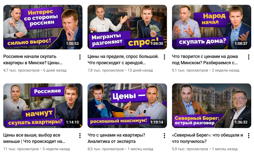Покупают ли квартиры в Минске россияне?